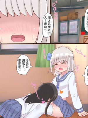 [さがみおきば (さがみ)] クラスの女子に女装させられて犯されちゃう [中国翻译]_62