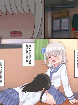 [さがみおきば (さがみ)] クラスの女子に女装させられて犯されちゃう [中国翻译]_64