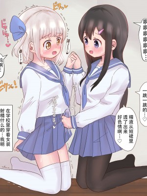 [さがみおきば (さがみ)] クラスの女子に女装させられて犯されちゃう [中国翻译]_48