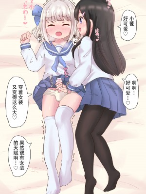 [さがみおきば (さがみ)] クラスの女子に女装させられて犯されちゃう [中国翻译]_26