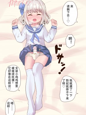 [さがみおきば (さがみ)] クラスの女子に女装させられて犯されちゃう [中国翻译]_25