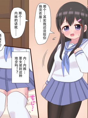 [さがみおきば (さがみ)] クラスの女子に女装させられて犯されちゃう [中国翻译]_13