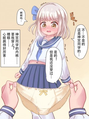 [さがみおきば (さがみ)] クラスの女子に女装させられて犯されちゃう [中国翻译]_15