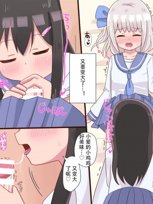 [さがみおきば (さがみ)] クラスの女子に女装させられて犯されちゃう [中国翻译]_33