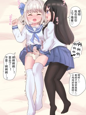 [さがみおきば (さがみ)] クラスの女子に女装させられて犯されちゃう [中国翻译]_27