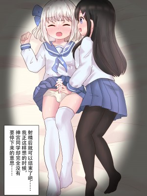 [さがみおきば (さがみ)] クラスの女子に女装させられて犯されちゃう [中国翻译]_30