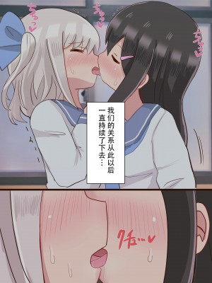 [さがみおきば (さがみ)] クラスの女子に女装させられて犯されちゃう [中国翻译]_60