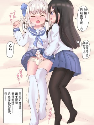 [さがみおきば (さがみ)] クラスの女子に女装させられて犯されちゃう [中国翻译]_29