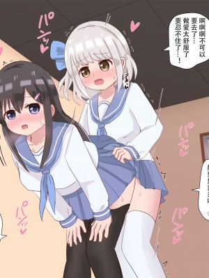 [さがみおきば (さがみ)] クラスの女子に女装させられて犯されちゃう [中国翻译]_55