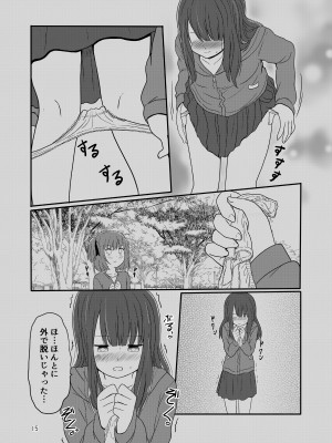 [黒澤カルラ] 露出プレイする百合ップル(後)_12