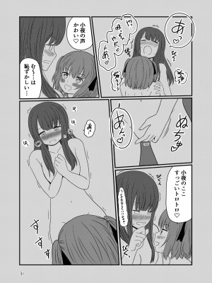 [黒澤カルラ] 露出プレイする百合ップル(後)_28