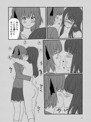 [黒澤カルラ] 露出プレイする百合ップル(後)_25