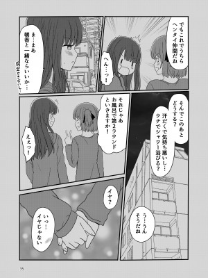 [黒澤カルラ] 露出プレイする百合ップル(後)_32