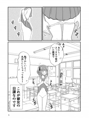 [黒澤カルラ] 露出プレイする百合ップル(後)_02