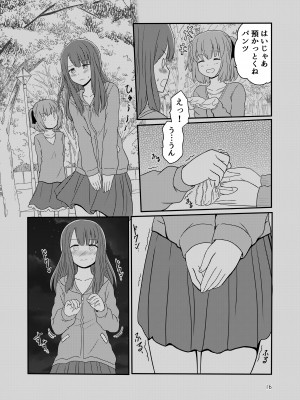 [黒澤カルラ] 露出プレイする百合ップル(後)_13