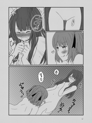 [黒澤カルラ] 露出プレイする百合ップル(後)_29