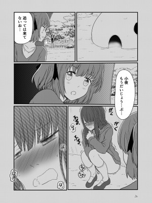 [黒澤カルラ] 露出プレイする百合ップル(後)_23