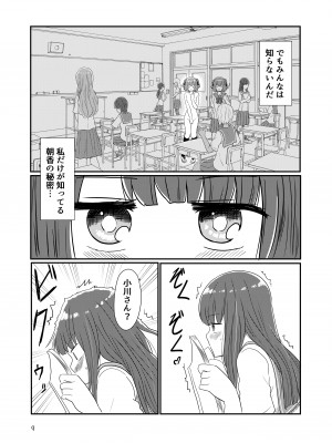 [黒澤カルラ] 露出プレイする百合ップル(後)_06