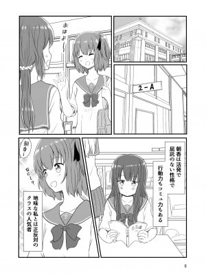 [黒澤カルラ] 露出プレイする百合ップル(後)_05