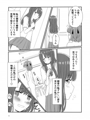 [黒澤カルラ] 露出プレイする百合ップル(後)_04