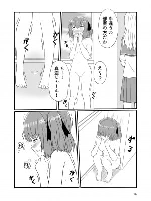 [黒澤カルラ] 露出プレイする百合ップル(前)_13