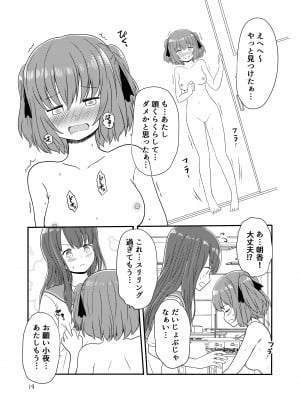 [黒澤カルラ] 露出プレイする百合ップル(前)_16