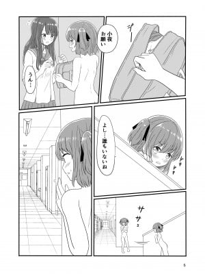 [黒澤カルラ] 露出プレイする百合ップル(前)_03