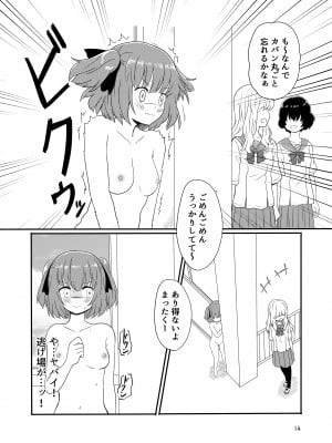 [黒澤カルラ] 露出プレイする百合ップル(前)_11