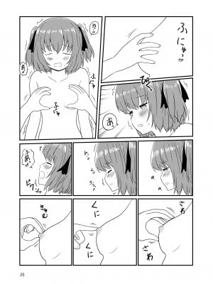 [黒澤カルラ] 露出プレイする百合ップル(前)_22