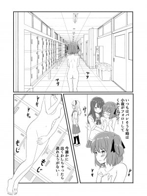 [黒澤カルラ] 露出プレイする百合ップル(前)_08