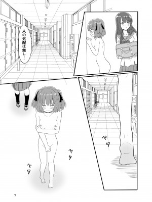 [黒澤カルラ] 露出プレイする百合ップル(前)_04