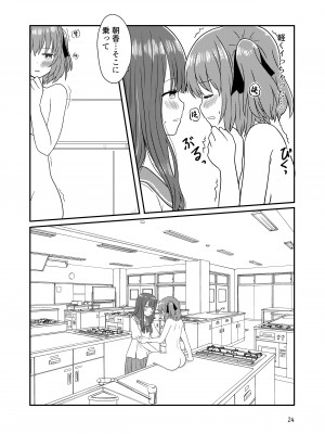 [黒澤カルラ] 露出プレイする百合ップル(前)_21