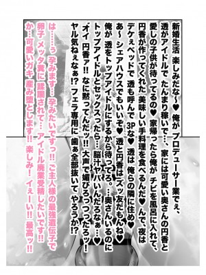 [つちくだマテリアル] -樋■円香 浅▲透-新人アイドル 恥辱調教ソーププレイ_075