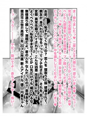 [つちくだマテリアル] -樋■円香 浅▲透-新人アイドル 恥辱調教ソーププレイ_193