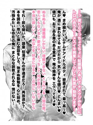 [つちくだマテリアル] -樋■円香 浅▲透-新人アイドル 恥辱調教ソーププレイ_031