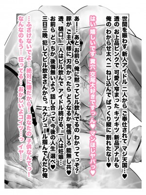 [つちくだマテリアル] -樋■円香 浅▲透-新人アイドル 恥辱調教ソーププレイ_174