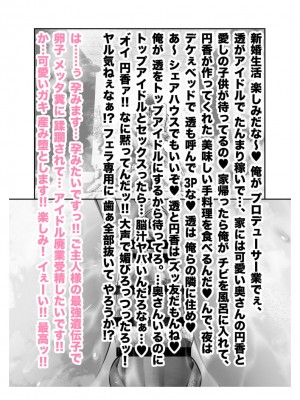 [つちくだマテリアル] -樋■円香 浅▲透-新人アイドル 恥辱調教ソーププレイ_199