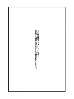 [つちくだマテリアル] -樋■円香 浅▲透-新人アイドル 恥辱調教ソーププレイ_007