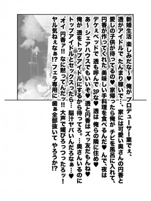 [つちくだマテリアル] -樋■円香 浅▲透-新人アイドル 恥辱調教ソーププレイ_196