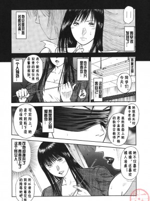 [平岡竜一] MORAL HAZARD ～背徳の教壇～ [漢化本]_P143