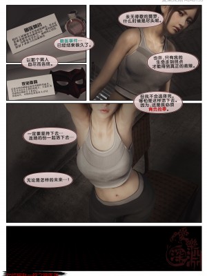 [愛樂深淵] 女偵探趙一鈴 第4部-暗醫篇EX_077