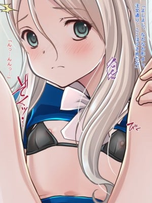 [Sage (りゅんぬ)] 置き配ロシア少女！～貧困女子に思うがまま欲望を吐き出せ！～_037_0502