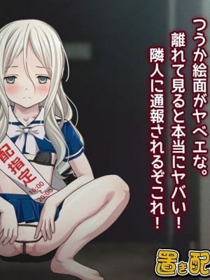 [Sage (りゅんぬ)] 置き配ロシア少女！～貧困女子に思うがまま欲望を吐き出せ！～_002_d_216710jp_001