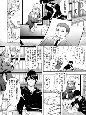 [狼亮輔] 夫婦の絆  妻は若造の肉便器 とらのあな限定 描き下ろし小册子_193_Angel521_188