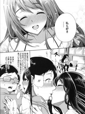 [狼亮輔] 夫婦の絆  妻は若造の肉便器 とらのあな限定 描き下ろし小册子_074_Angel521_069