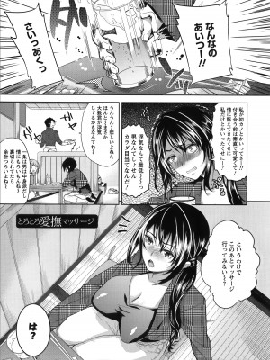 [狼亮輔] 夫婦の絆  妻は若造の肉便器 とらのあな限定 描き下ろし小册子_126_Angel521_121