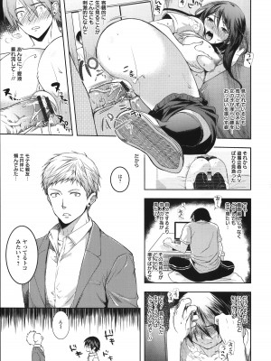 [狼亮輔] 夫婦の絆  妻は若造の肉便器 とらのあな限定 描き下ろし小册子_110_Angel521_105