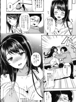 [狼亮輔] 夫婦の絆  妻は若造の肉便器 とらのあな限定 描き下ろし小册子_089_Angel521_084