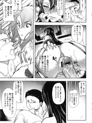 [狼亮輔] 夫婦の絆  妻は若造の肉便器 とらのあな限定 描き下ろし小册子_156_Angel521_151