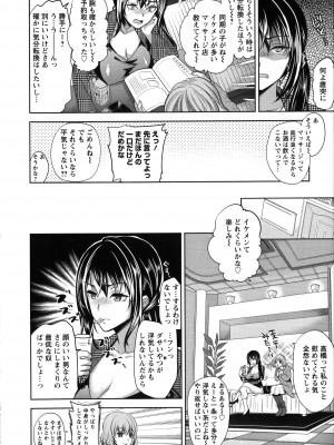 [狼亮輔] 夫婦の絆  妻は若造の肉便器 とらのあな限定 描き下ろし小册子_127_Angel521_122